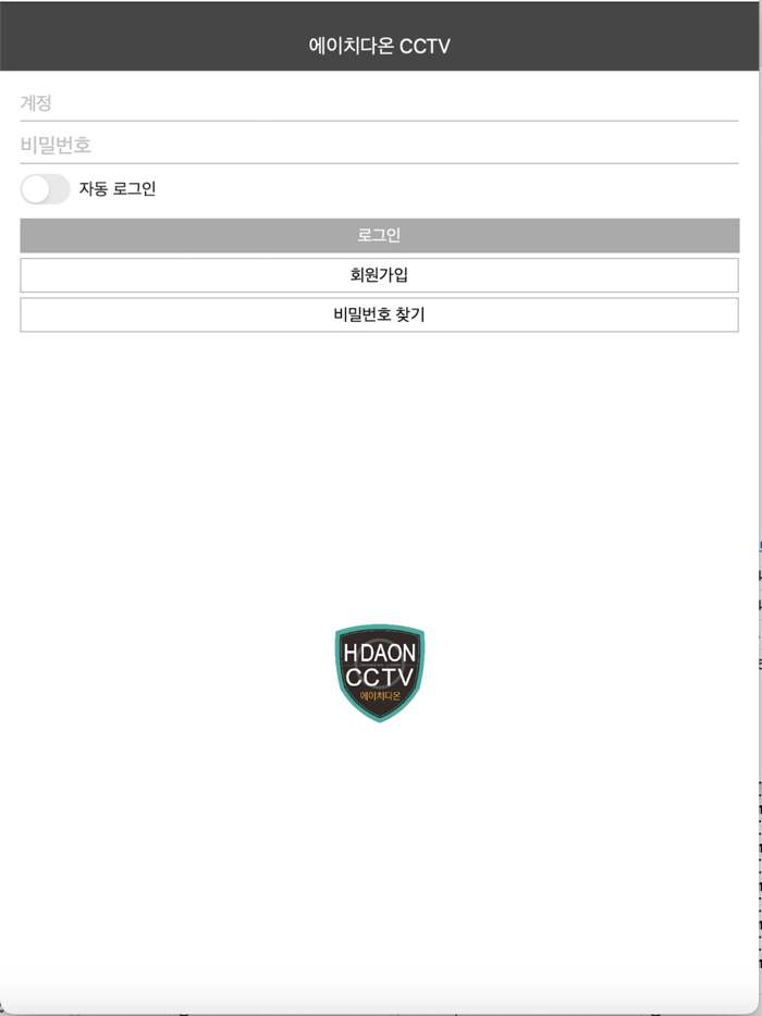 에이치다온 CCTV