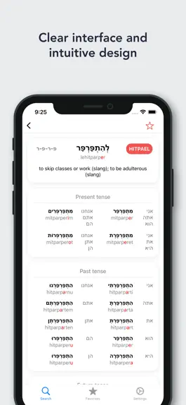 Game screenshot Pealim — Hebrew Verb Forms apk