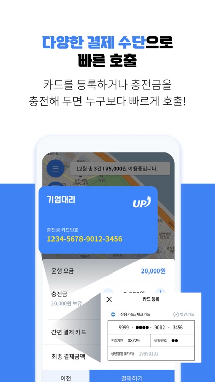 기업대리 screenshot-3