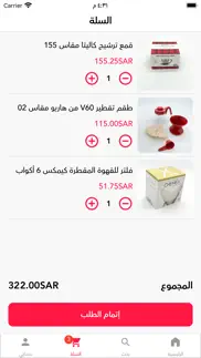 coffee mood | مود القهوة problems & solutions and troubleshooting guide - 1