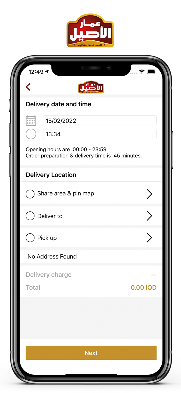 عمار الاصيل