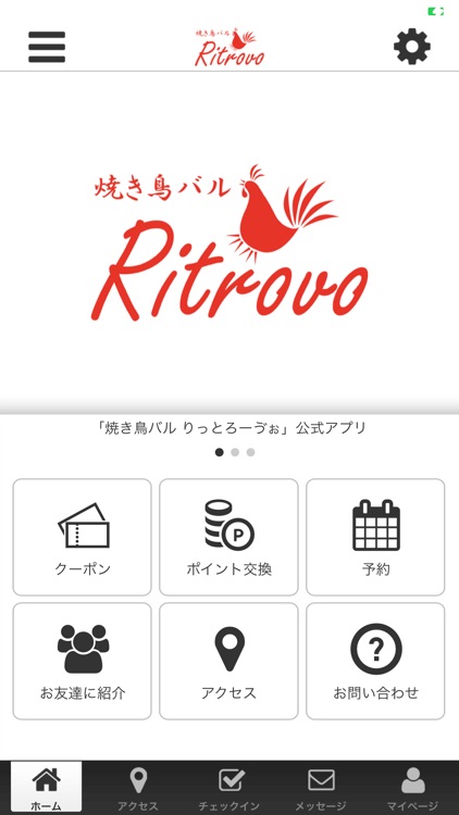 リットローヴォ　公式