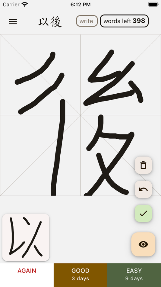 #4. MyStudyapp (iOS) By: PIERRE HENRY BASTIN
