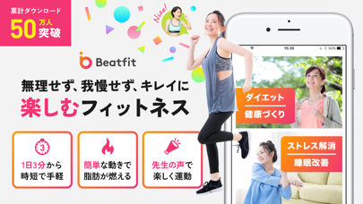 Beatfit:楽しく運動が続くパーソナルトレーニングアプリのおすすめ画像1