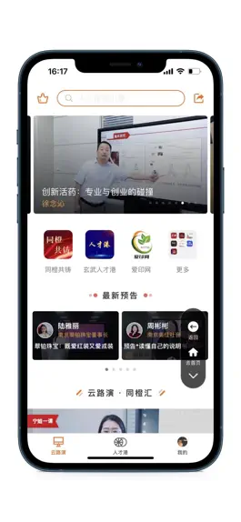 Game screenshot 同橙网 mod apk