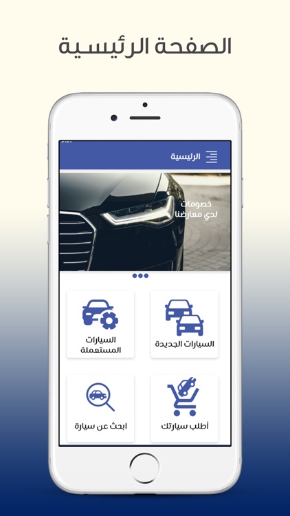 Sayarti - سيارتي