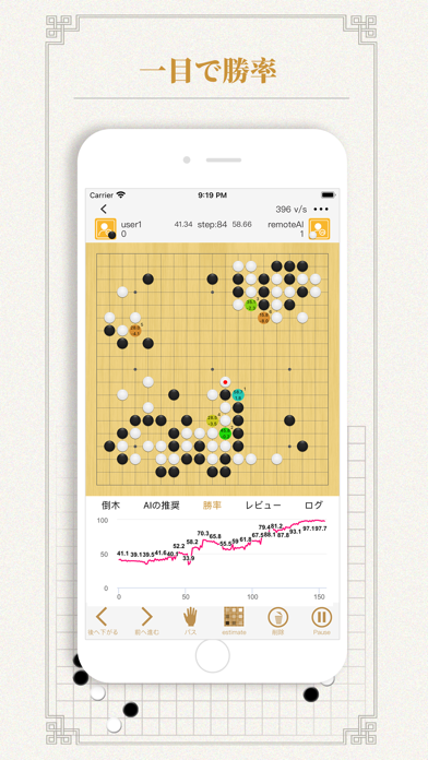 囲碁のai-katagoのおすすめ画像2