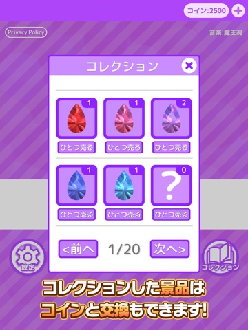 キラクレ クレーンゲーム 宝石ダイヤモンドUFOキャッチャーのおすすめ画像3