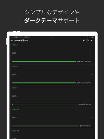 韓国語勉強、TOPIK単語5/6のおすすめ画像3