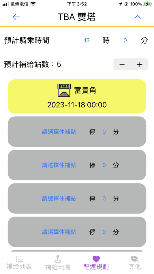 #6. 北高雙塔配速器 (iOS) Door: PeiHao Chen