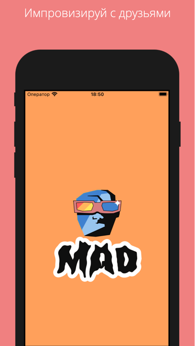 Screenshot #1 pour Психиатр - импровизация