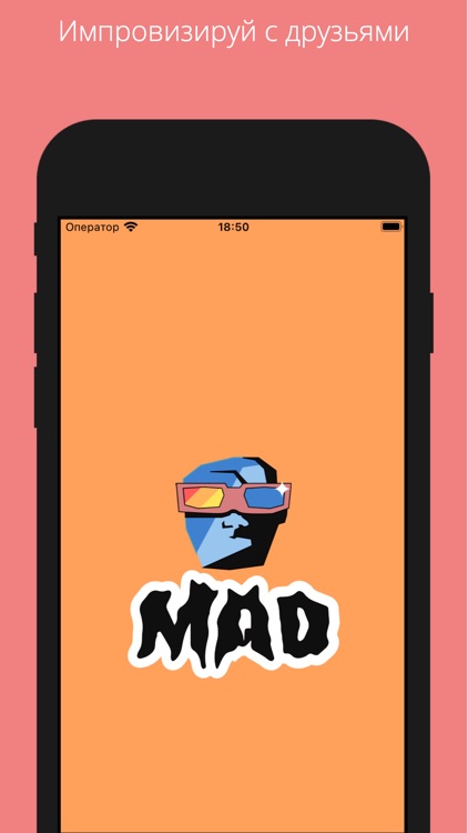 Психиатр - импровизация