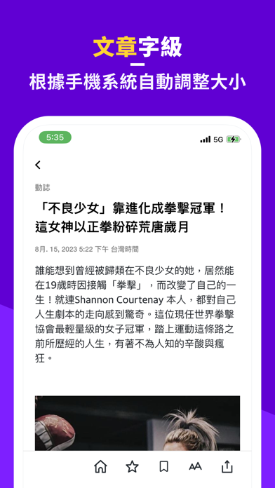 Yahoo新聞 - 香港即時焦點 Screenshot