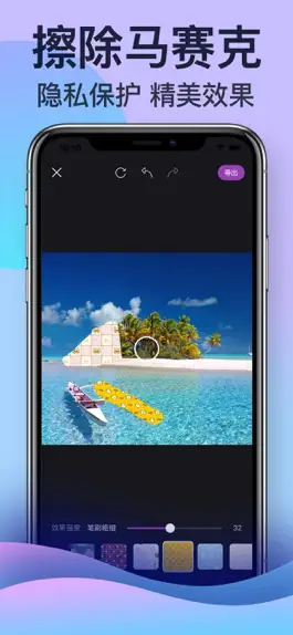 Game screenshot 马赛克-图片打码修图软件 hack