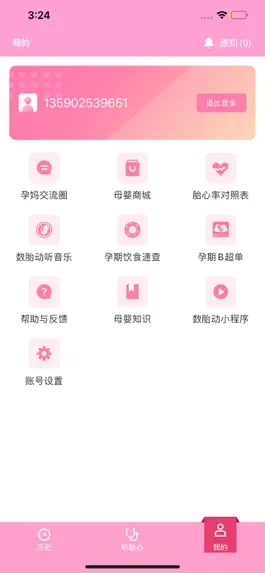 Game screenshot HiBaby华大胎心仪 hack