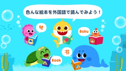 Pinkfong Baby Shark Storybookのおすすめ画像4