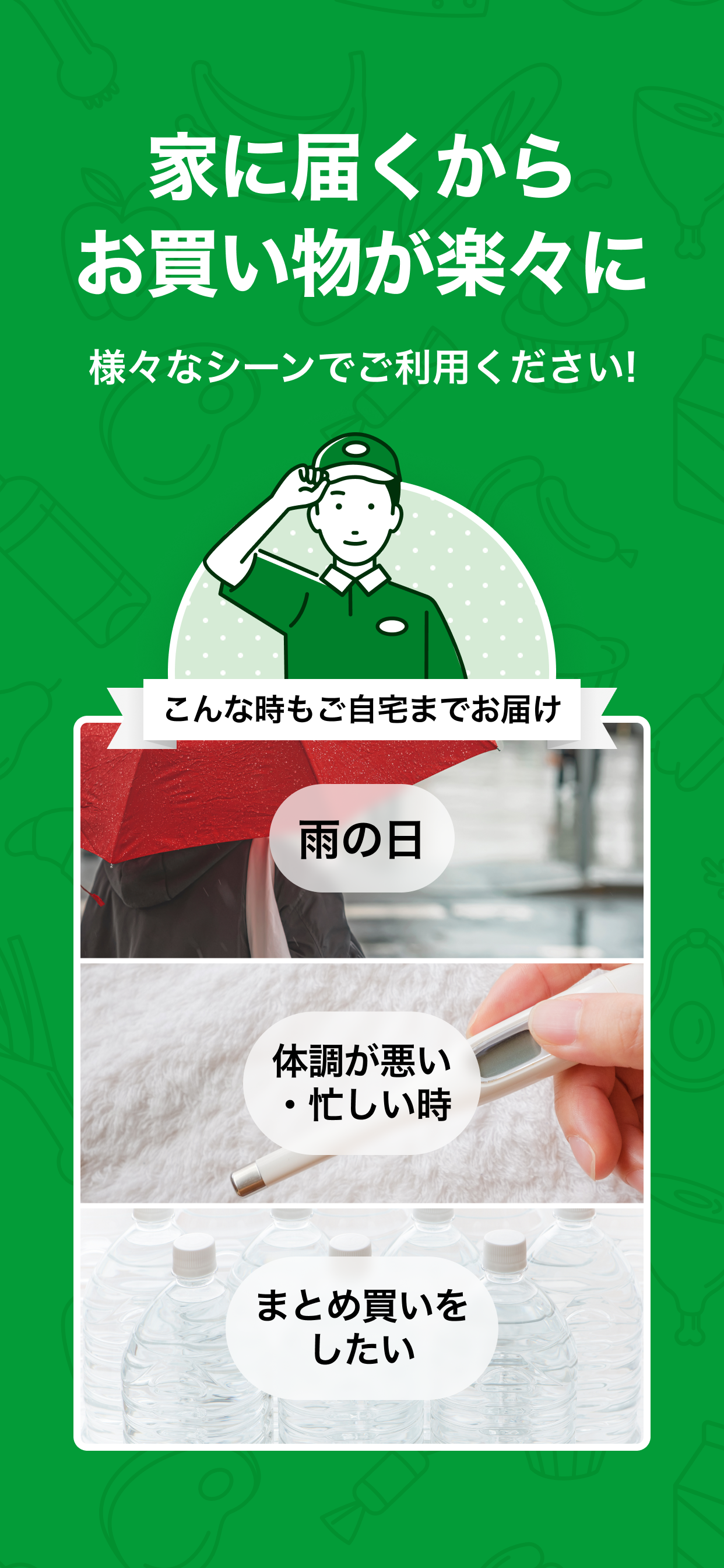 フジネットスーパーおまかせくん