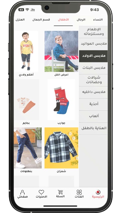 اوسان- لتسوق الموضه في اليمن Screenshot