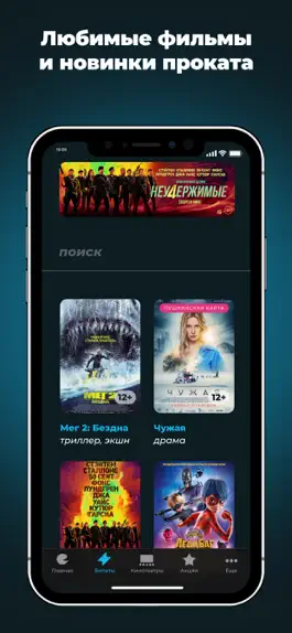 Game screenshot Синема Стар apk