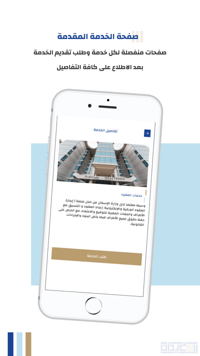 آل سعيدان للعقارات Screenshot