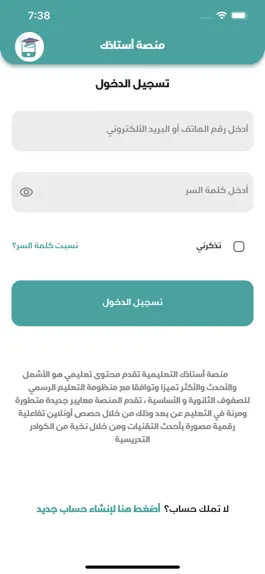 Game screenshot Ostathk أستاذك mod apk