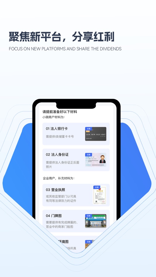 #3. 乐优付 (iOS) 由: 乐刷科技有限公司