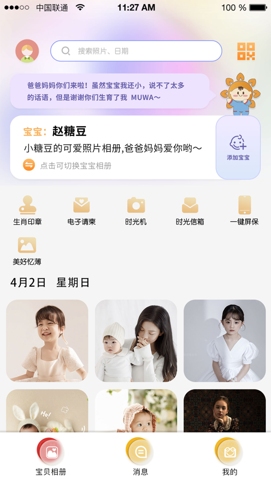 #1. 光影二十年 (iOS) 由: 北京素玄科技有限公司