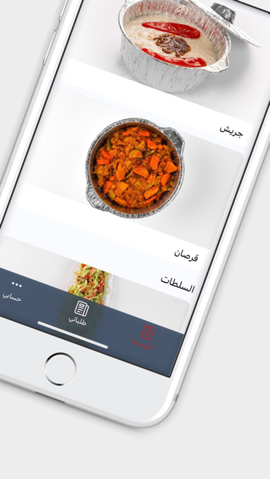 Darna Kitchen - مطابخ دارنا Screenshot