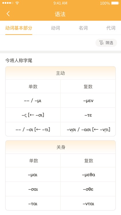 阿尔基古典语言学习