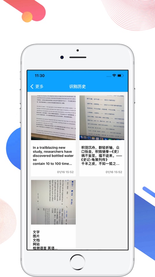 #2. 万吉-轻松搞定文本识别提取 (iOS) Göre: 娟 李