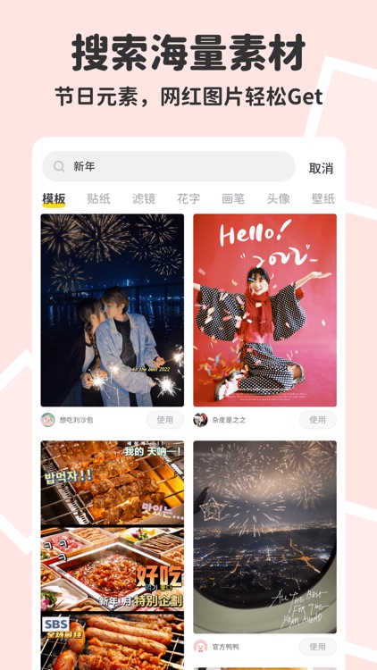 Duck Cam - Collage Maker screenshot-7