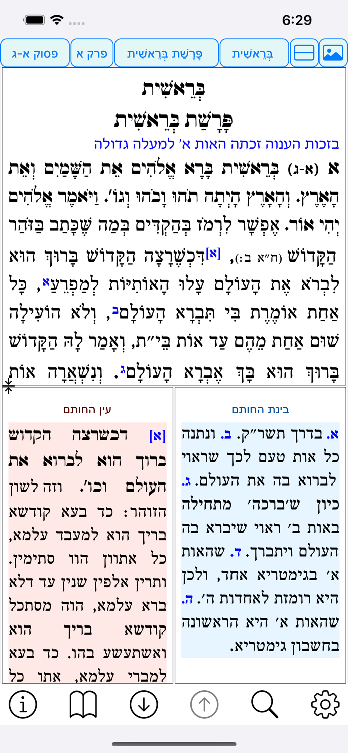 אש פיתוחי חותם