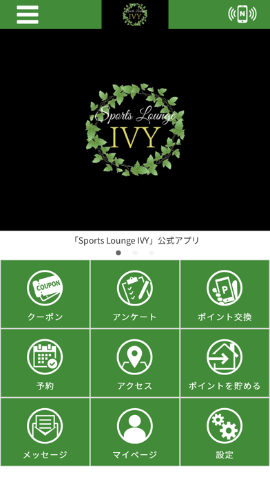 Sports Lounge IVY Screenshot