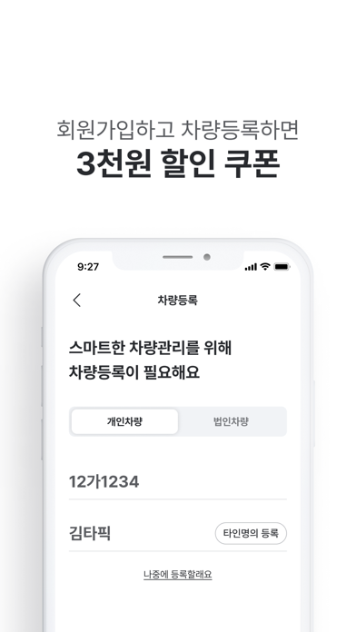 타이어픽 - 타이어, 엔진오일, 차량관리, 투명공임 Screenshot