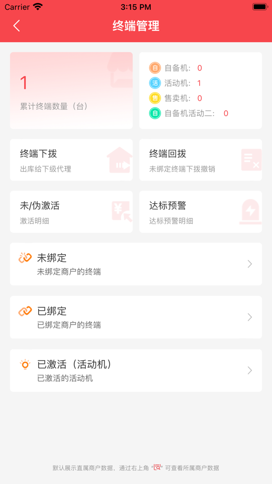 #3. 展业金管家 (iOS) 由: 游 李