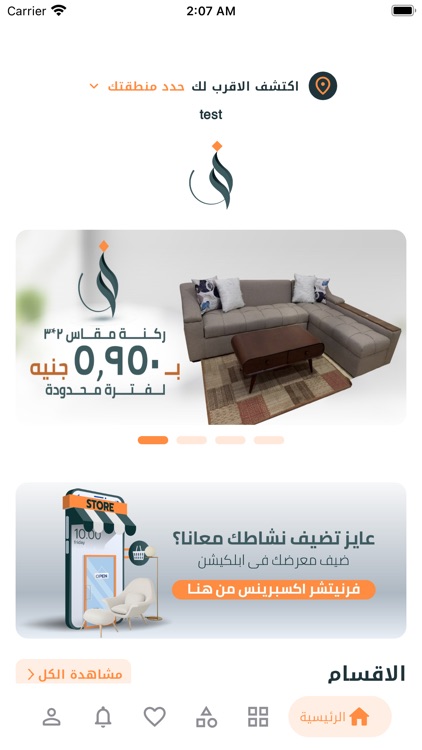 Furniture Experience by Mahmoud Nabil