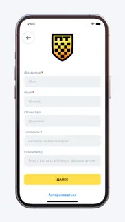 ТАКСОПАРК ПРОФСОЮЗ айфон картинки 2