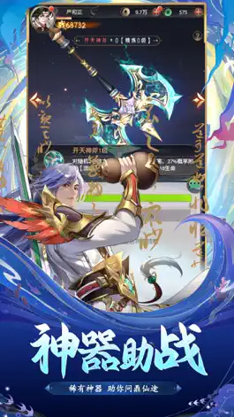 Game screenshot 九州群将录 apk