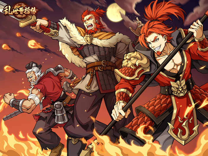 乱世曹操传-三国单机RPG跑图游戏