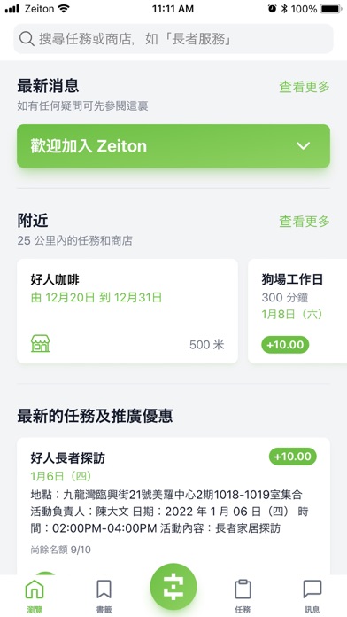 Zeiton Screenshot