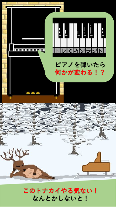 脱出ゲーム　クリスマス Screenshot