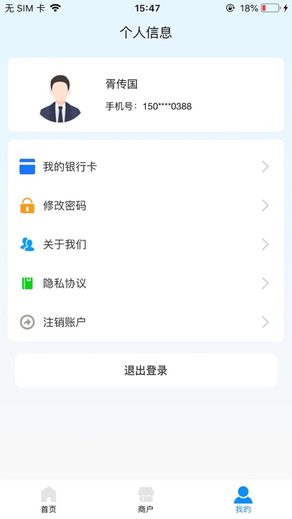 惠来客展业版 screenshot-3