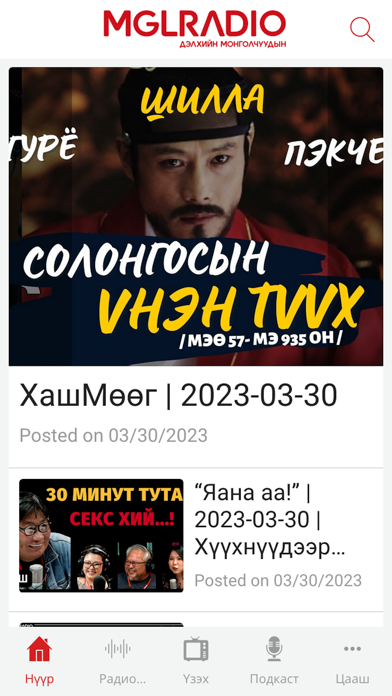 MGLRADIO Screenshot