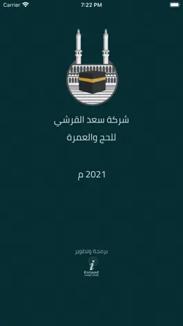 Game screenshot سعد القرشي لخدمات حجاج الداخل mod apk