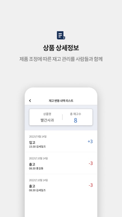 세일즈덕 - 쉬운 판매관리 screenshot-7