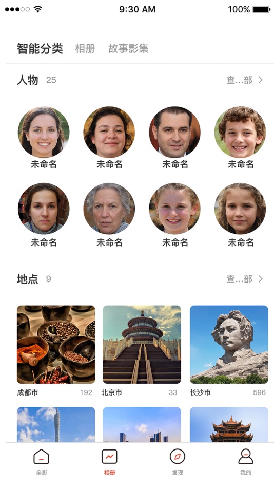 #2. aigo智慧存储 (iOS) 由: 爱国者安全科技(北京)有限公司