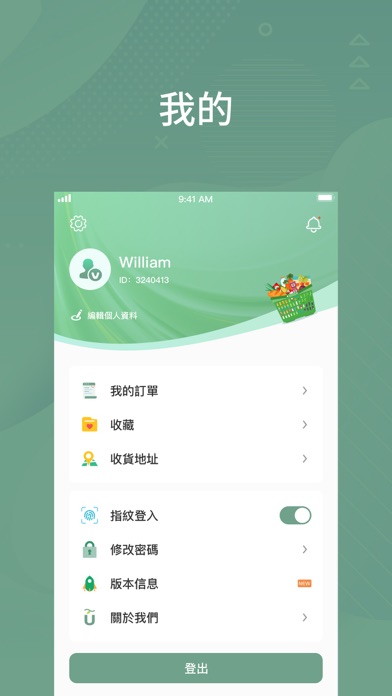 Eutopia 優舒彼雅 Screenshot