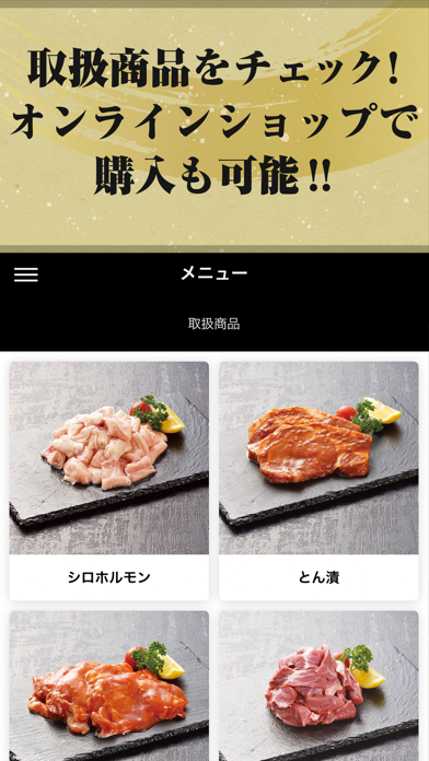 厚木精肉店 富塚商店のおすすめ画像2