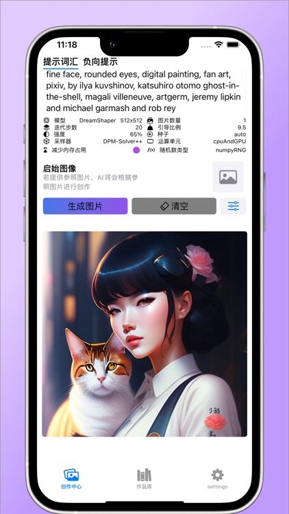 JoyFusion - AI Generation