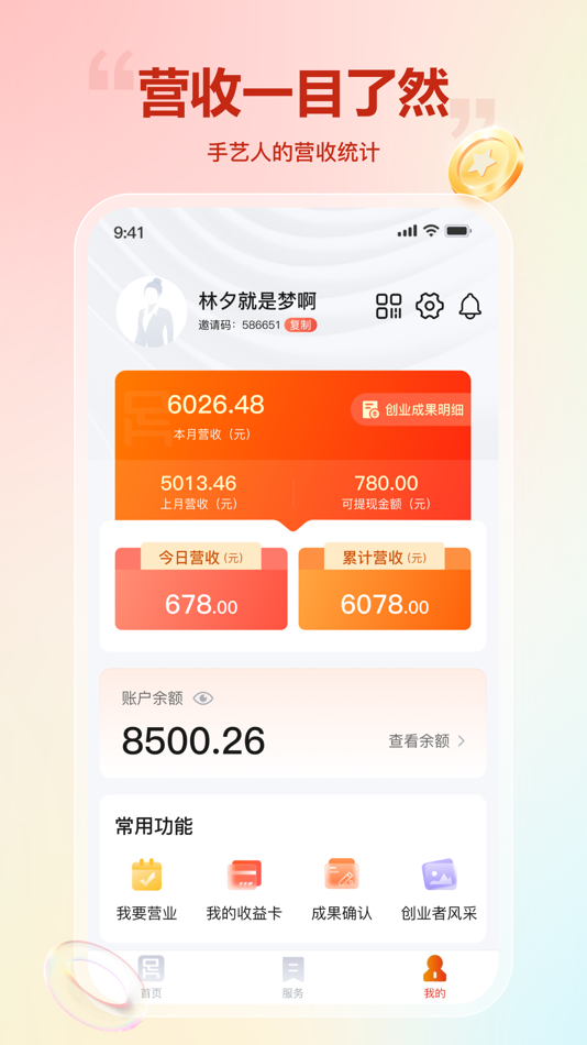 #4. 豪之足 (iOS) 게시자: 河南豪之足企业管理咨询有限公司